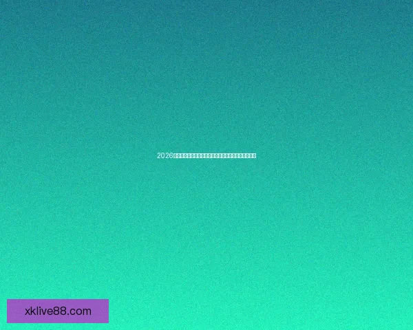 2026年世界杯：全球足球盛宴重启，三国联办赛场盛大开幕