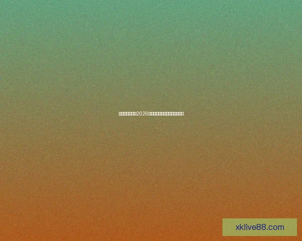 美加墨三国联办2026世界杯城市揭秘与赛事看点分析 美加墨三国联办2026世界杯城市揭秘与赛事看点分析