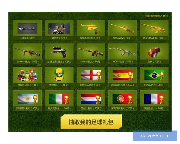 世界杯赛程胜负全解析与精准竞猜策略深度指南