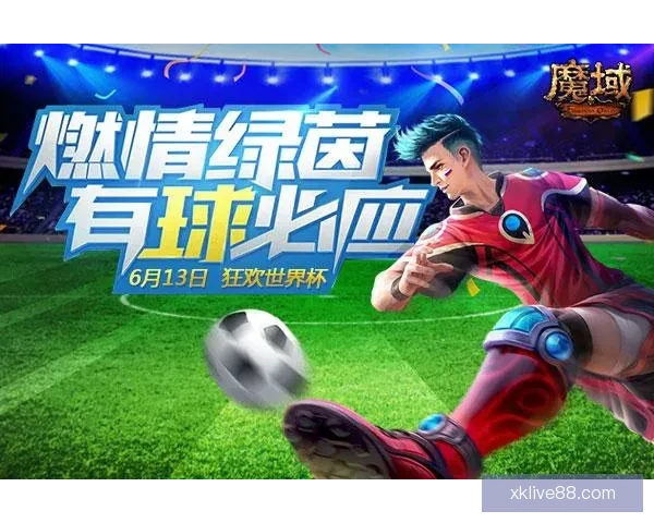 基于世界杯竞猜赛事数据分析的智能预测策略与球迷互动趋势研究 基于世界杯竞猜赛事数据分析的智能预测策略与球迷互动趋势研究