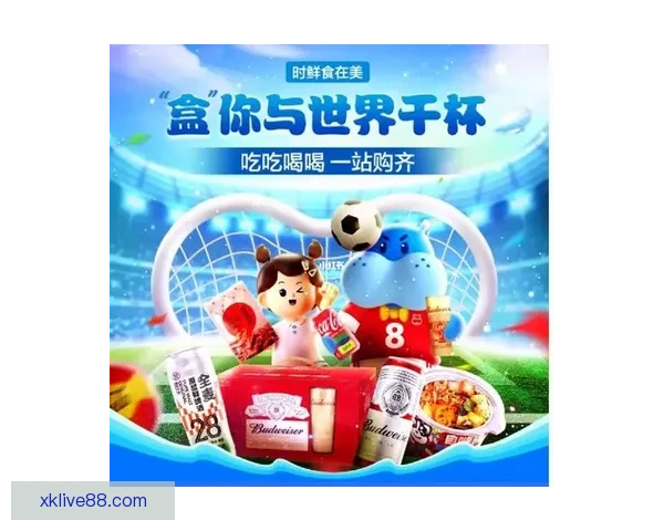 世界杯精彩赛事尽在掌握，一键下载官方竞猜APP轻松参与